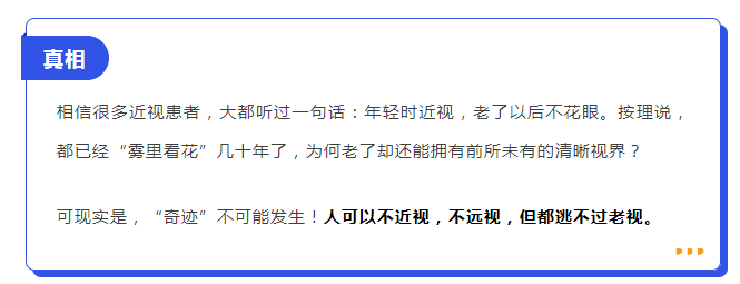 真相1